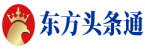 东方头条通